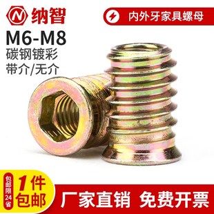 带垫有介连接螺母 铁家具预埋螺母 M6M8M10 加硬沉头内外牙螺母