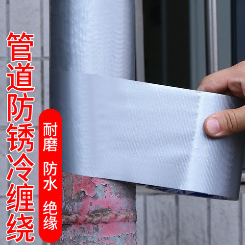 保温管套外包胶带隔热带空调铜管包扎带防老化管道防冻防水保护套