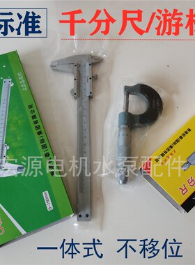 游标卡车150千分尺0-25mm 高精度测量仪器工具测量内外径深厚度用