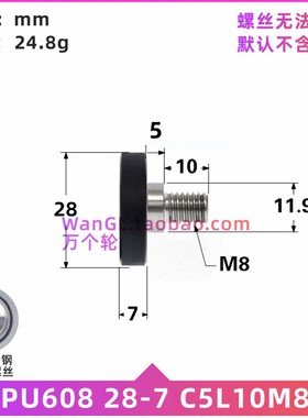 UMBH8-28外螺纹轴承带SUS304不锈钢螺丝螺纹M6/M8非标滚轮PU60828