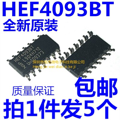 全新原装 HEF4093BT CD4093BM 贴片SOP14 逻辑芯片 四2输入与非门