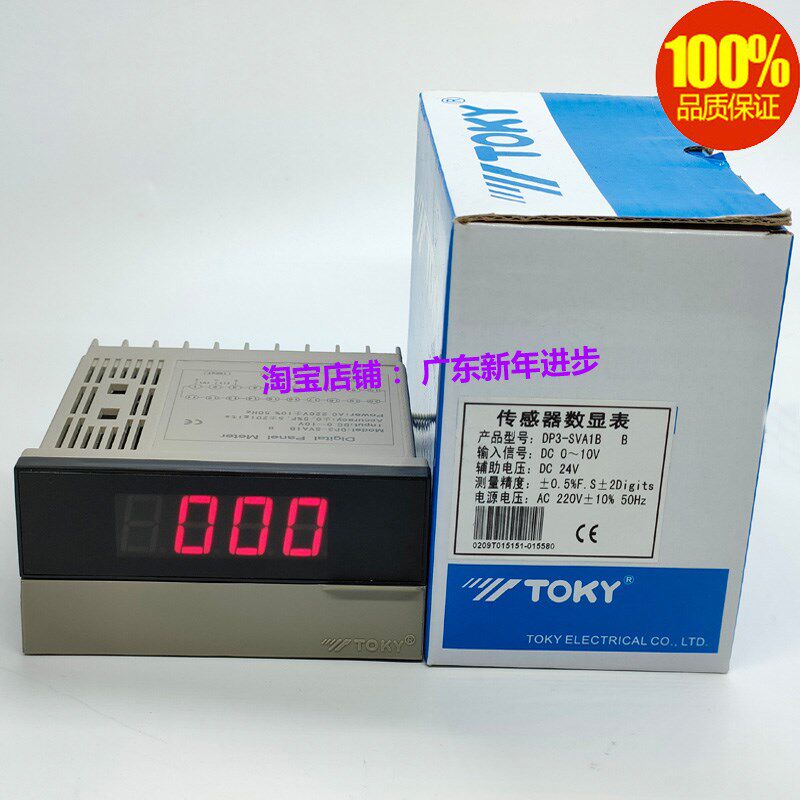 正品TOKY东崎 DP3-SVA1B DP3-SVA1A 传感器表可显示转速 线速频率
