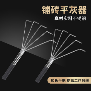 瓷砖平灰器贴地砖瓷砖泥瓦工具铺砖辅助不锈钢钉耙子找平器砂浆耙