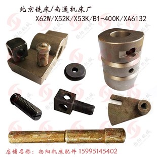北京/南通X62W X53K B1-400K XA6132 鼓轮板6283 变速箱鼓轮 托架