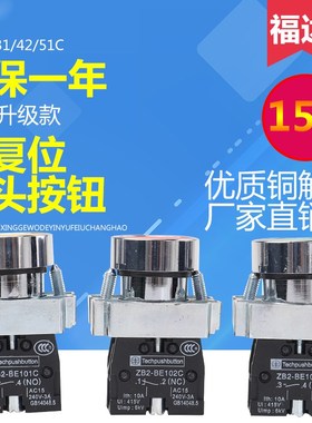XB2BA11C 21C 51C 61C白黑黄蓝ZB2-BE101C自复位平头按钮开关22mm
