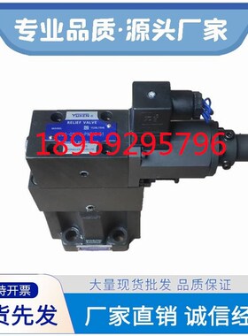EBG-03/06-C/H-51 比例溢流阀EBG-10-H-T-51台湾YUKEN油研液压阀