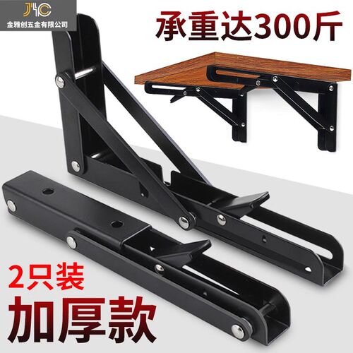 不锈钢折叠支架托架三角架壁挂墙桌搁板书架墙上承重置物架层板托