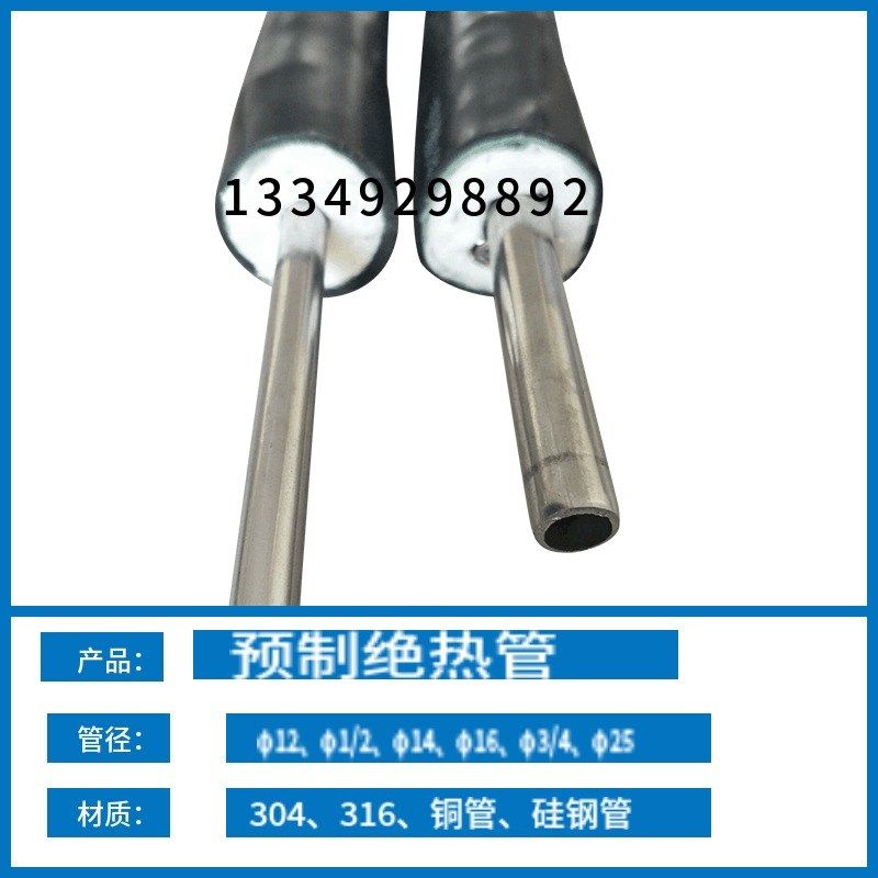 预制伴热管一体化引压伴热管缆163/420不锈钢管304/316L,橡塑材料及制品,塑料桶/塑料瓶/塑料罐,淘宝优惠券,粉丝福利购,淘宝优惠卷