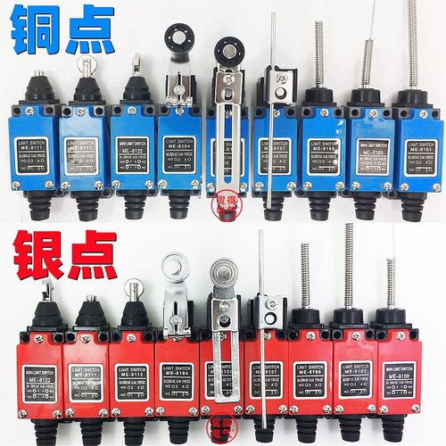 TZ ME-8108限位行程开关8104 8107 9101 8111 8112 8166 9101铝底