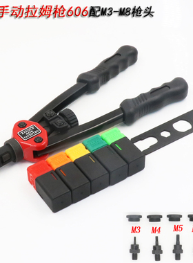 BT606 省力手动拉母枪 拉铆螺母枪 拉帽枪 拉姆枪铆枪M3M4M5M6M8