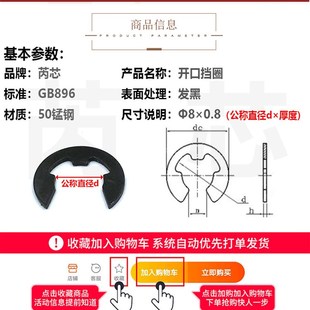 M1.2 C型卡簧GB896 发黑轴用开口E型挡圈