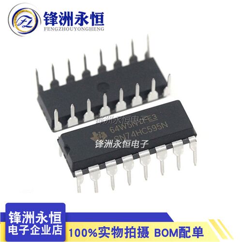 SN74HC595N DIP-16 原装进口 8位串行寄存器 全新