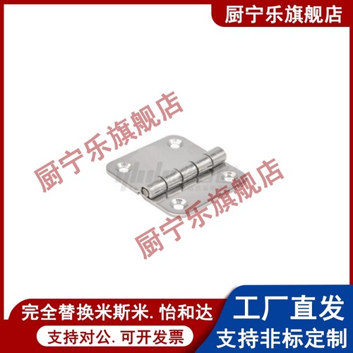 HFV60-60 HFV61-50不锈钢蝶形铰链左右偏置型合页替代怡合达