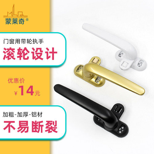 蒙莱奇铝合金门窗锁扣 7字把手锁 平开窗户防盗锁 门窗执手配件