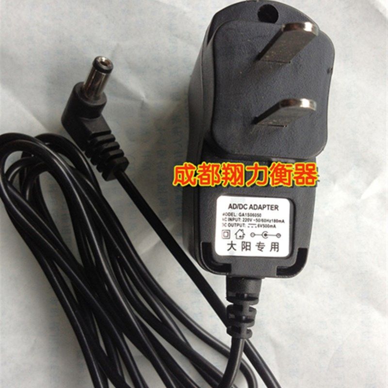 大阳 电子秤台秤 电子秤tcs 150kg 200kg 300kg电源适配器 充电器