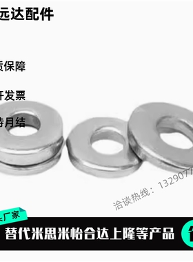 替代 SW10 SW12 SW12-6 SW16/20 SW22/25 SW25/12 SW35/40/50垫圈