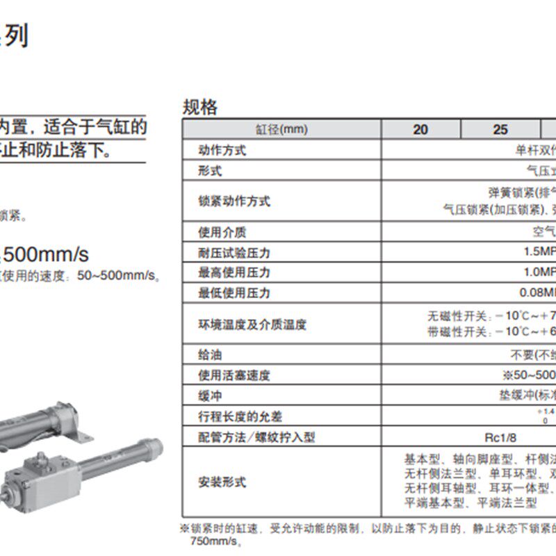 SMC锁紧气缸CDLM2B-75-ECDLM2B32/40-25-50-75-100-125-150E