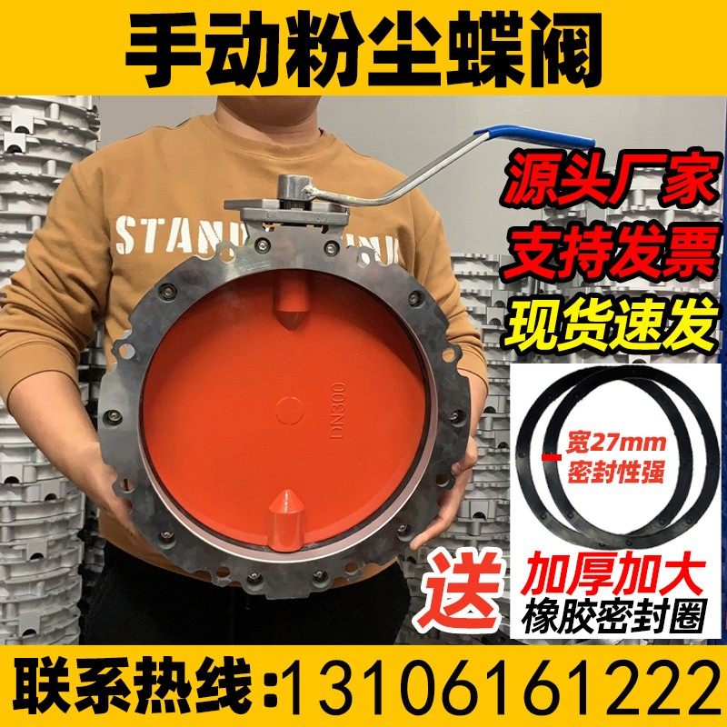 手动粉尘粉体蝶阀铝合金单双法兰系列水泥搅拌站涡轮手柄放DN100