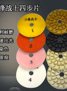 刀锋战士地面水磨片4步大理石翻新抛光片锋利耐磨快速出光省工