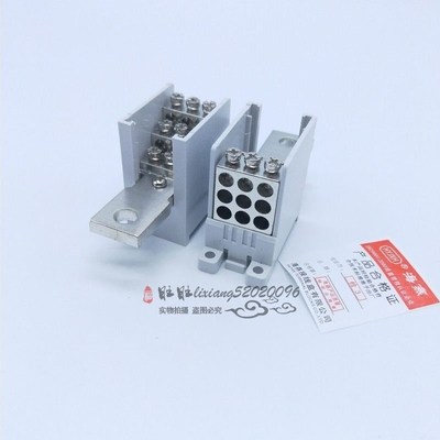 海燕 1进9出开关端子FJ6G-250/16-50/9x16一进九出断路器分线端子