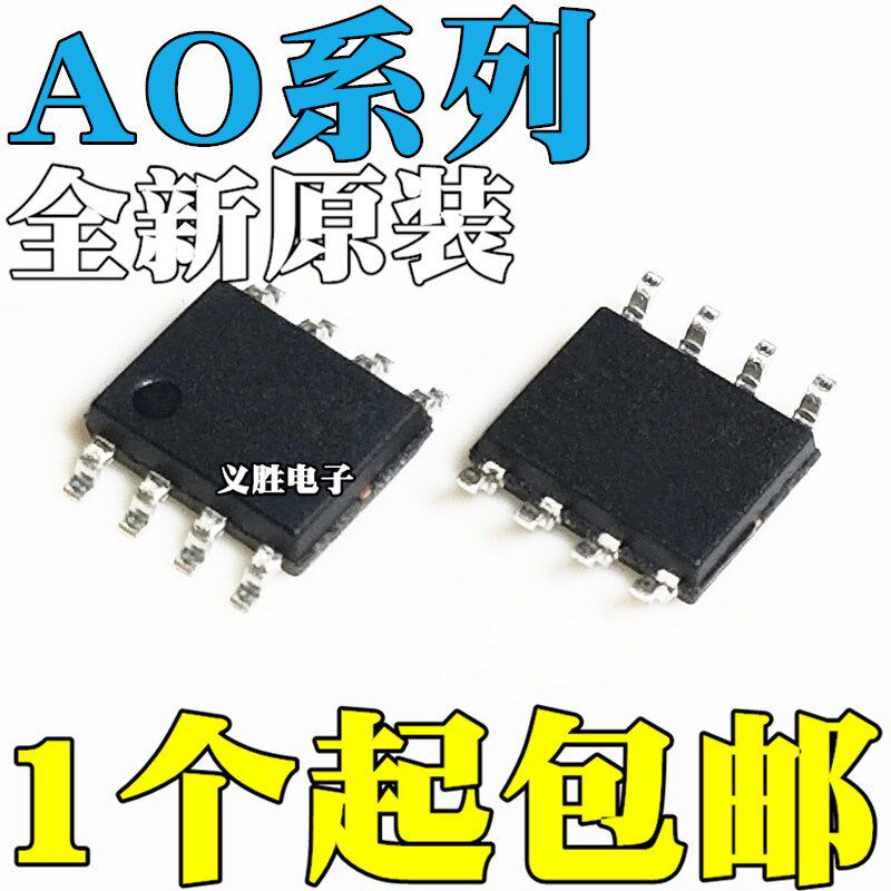 全新原装 AO4824 AO4832 AO4838 AO4842 L贴片 SOP8