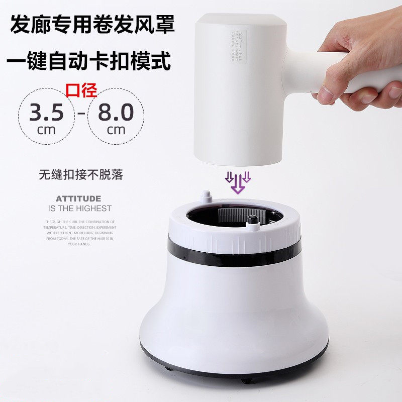 吹风机风罩吹风机风罩卷发万能烘发罩烘干造型神器卷发筒