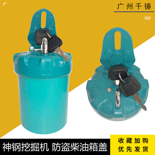 挖掘机神钢SK60 75 200 210 250 260-8-10过滤网器防盗柴油箱锁盖