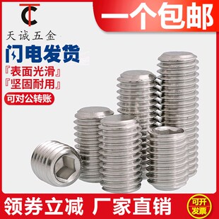 M7M8M10 304不锈钢DIN913细牙凹端紧定螺丝平端无头止付螺丝顶丝