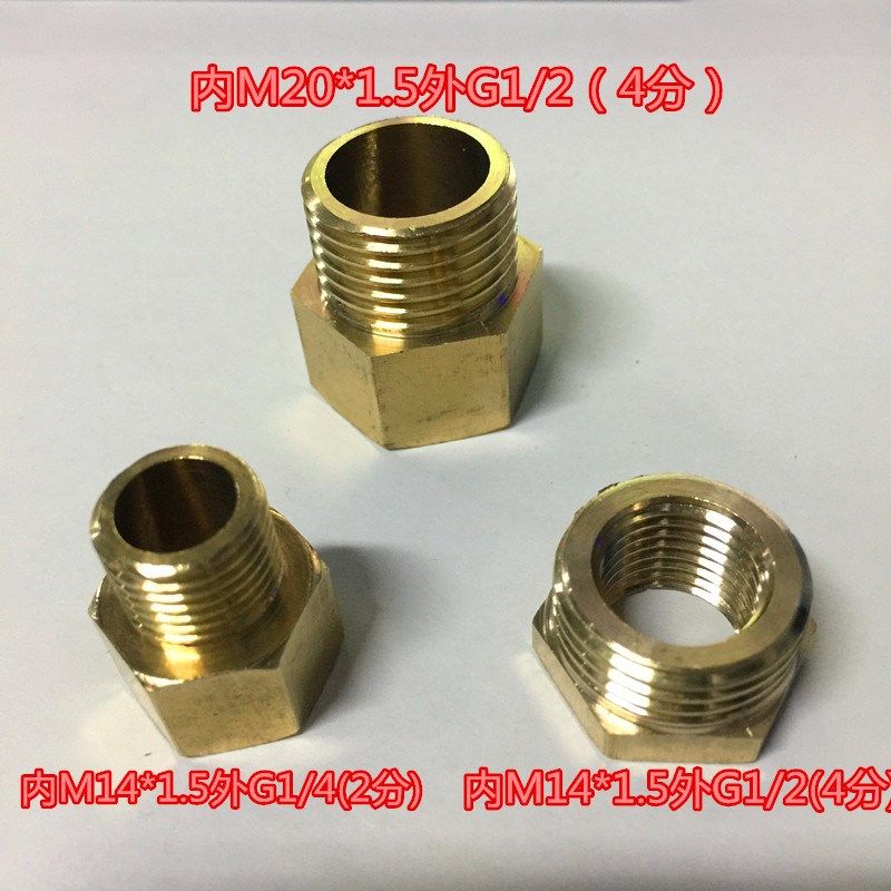 厂家直销压力表补芯转接头M20*1.5M14*1.5转2分4分变径G1/4G1/2,橡塑材料及制品,塑料桶/塑料瓶/塑料罐,淘宝优惠券,粉丝福利购,淘宝优惠卷