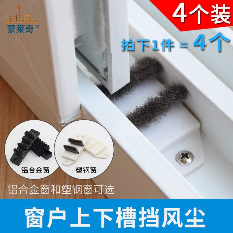 塑钢门窗密封条窗户防风块 80/88型推拉塑钢门挡风块带毛保暖毛条