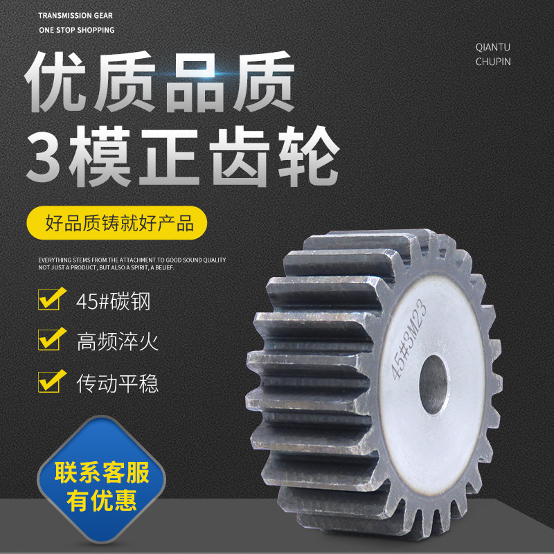 3模齿轮工业传动齿条牙轮3M84-100齿加工定做圆柱直齿轮配件大全