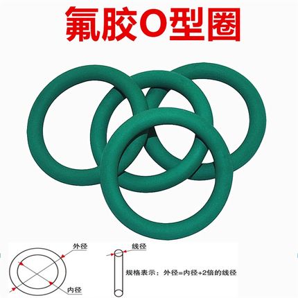 氟胶O型圈 FKM氟橡胶密封圈线径2 外径14 15 16 17 18 19 20 21*2