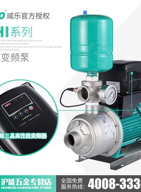 威乐变频泵MHI1602 1603 1604自动稳压供水增压泵 抽水加压节能泵
