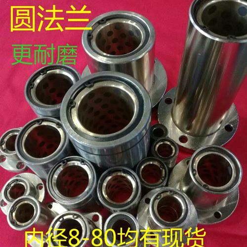 直线法兰铜套 圆法兰石墨铜套代MFMS LMF8/10/12/16/20/25/30/35