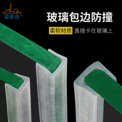 U型玻璃保护条平移玻璃门窗户防撞条无框阳台推拉门缝防风密封条