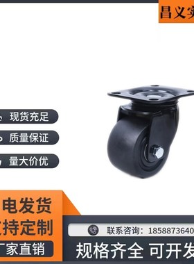 CSHN CSHK65/75-N工业3寸低重心万向脚轮CSHNS-S50-S65-S75-H-P-N