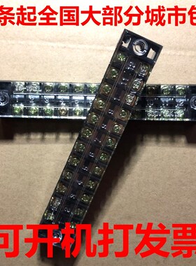 12位接线端子TB-1512L组合式接线排15A接线端子排连接器600V 12P