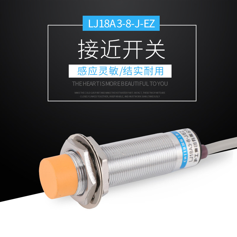 沪工 接近开关LJ18A3-8-J/EZ 交流220V二线常开M18接近传感器 8mm