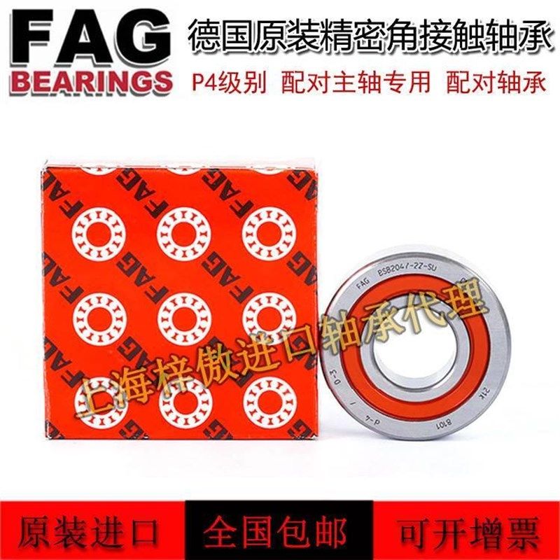 新款 德国FAG原装进口 丝杆轴承 BSB 2047 2562 3062 3572 4