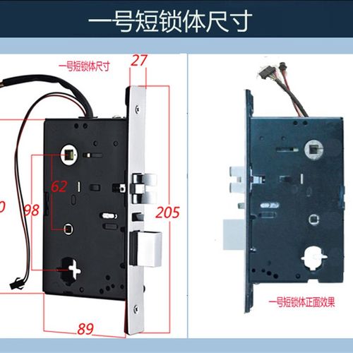 酒店锁体 通用锁体  宾馆锁体 公寓锁体 配件锁芯 酒店锁配件锁块