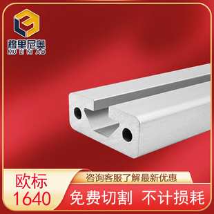 铝型材欧标1640铝材铝合金 40工业铝型材 门窗滑轨滑道导轨材料16