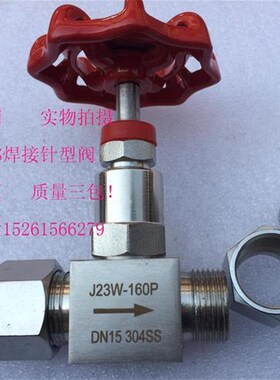 J23W-160P不锈钢针型阀活套接头DN10 15对焊接外螺纹针型阀截止阀