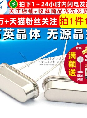 TELESKY 晶振 4M 直插两脚4MHZHC-49S 石英晶体无源晶振 (10个)
