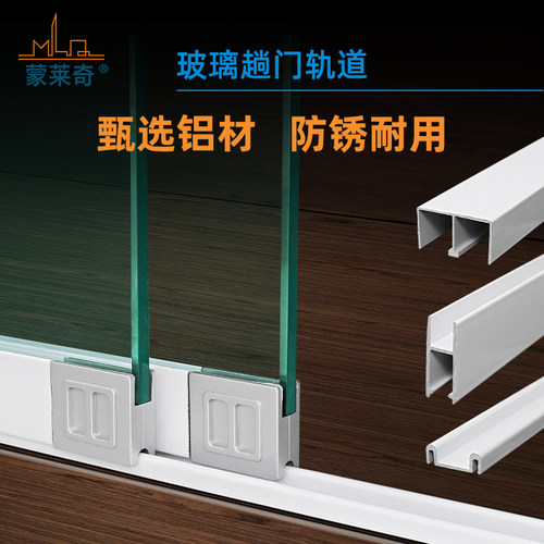 展示柜书柜导轨滑道5-8mm加厚底槽玻璃移门轨道配件推拉门轮滑轨
