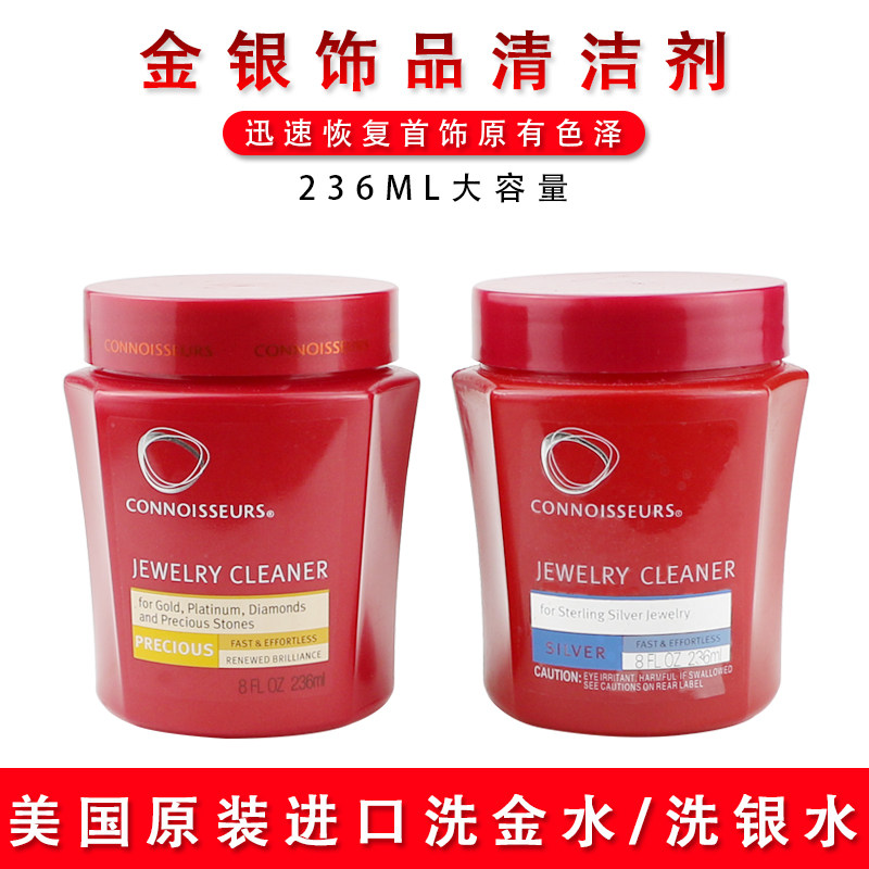 强力洗银水金银洁光剂洗银液擦银布饰品清洗金水首饰发黑清洁保养