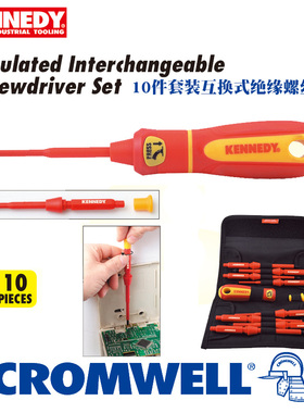 肯尼迪KENNEDY绝缘螺丝刀KEN-572-5870K/5900K/8000K/7920K/5840K