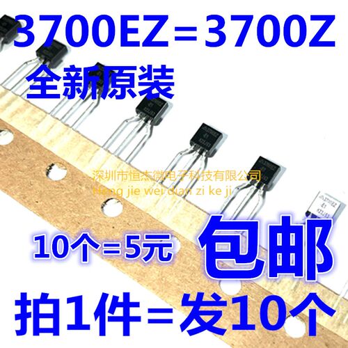 AP3700EZ-E1 3700EZ-E1 TO-92 3700Z 直插三极管 BCD电源控制芯片