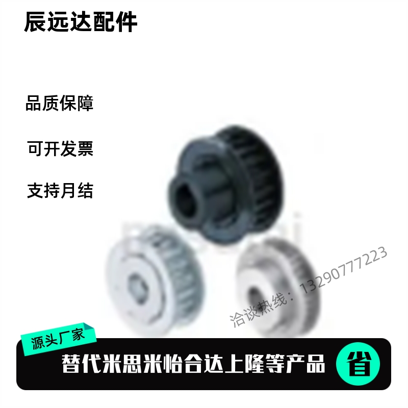 HTPA60S5M100-A-N12/N14/N15/N17/N19/N20/25/30米思米款同步带轮