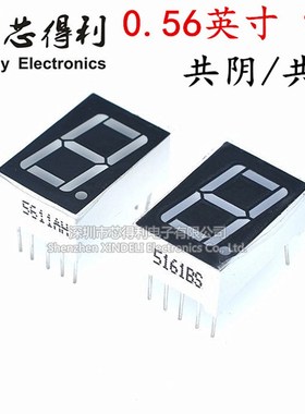 0.56英寸辉光管 1位红色共阳/共阴 5161AS/5611BS AH BH 10脚