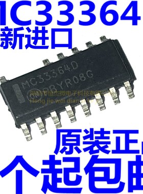 全新原装进口 MC33364DR2G MC33364D 贴片 SOP-14 液晶电源管理IC